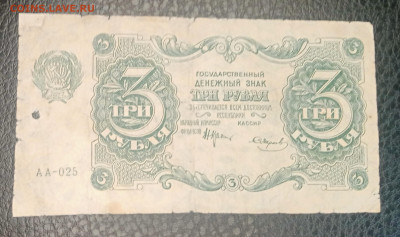 3р 1922 до 23.09 22.00 - IMG_20230917_172822