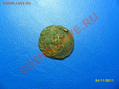 полушка 1768(3) до 29 дек. - SAM_6358.JPG