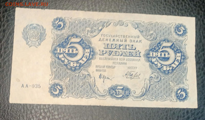 5р 1922 до 23.09 22.00 - IMG_20230917_172913