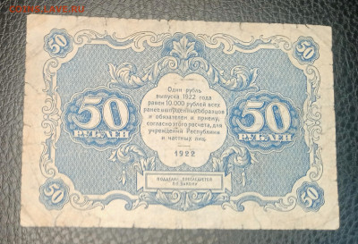 50р 1922 до 23.09 22.00 - IMG_20230917_172706