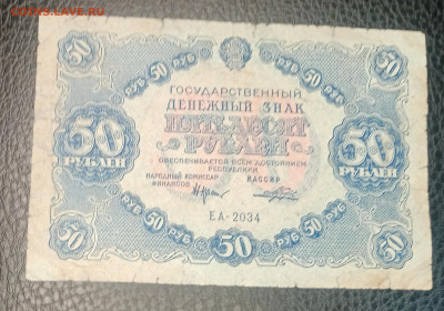 50р 1922 до 23.09 22.00 - IMG_20230917_172730