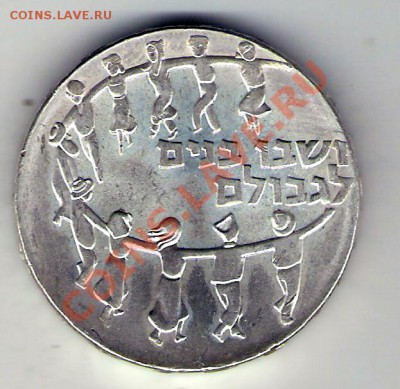 5 лир Израель 1959г  25г - сканирование0043