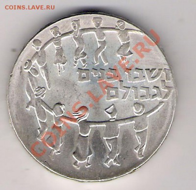 5 лир Израель 1959г  25г - сканирование0042