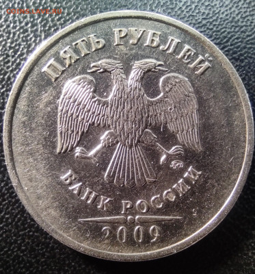 5 руб 2009м.Старый тип. Вся линейка. - IMG_20230917_190204