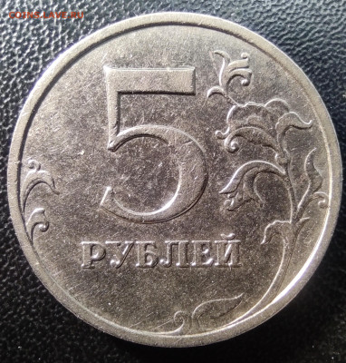 5 руб 2009м.Старый тип. Вся линейка. - IMG_20230917_190228