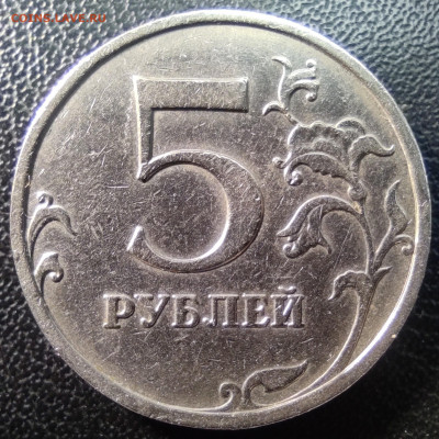 5 руб 2009м.Старый тип. Вся линейка. - IMG_20230917_190318
