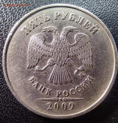 5 руб 2009м.Старый тип. Вся линейка. - IMG_20230917_190331