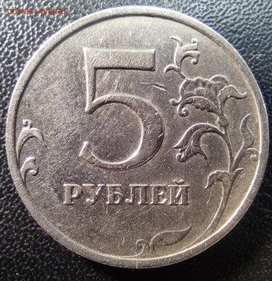 5 руб 2009м.Старый тип. Вся линейка. - IMG_20230917_190404