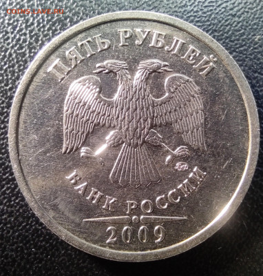 5 руб 2009м.Старый тип. Вся линейка. - IMG_20230917_190501