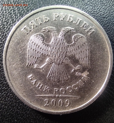 5 руб 2009м.Старый тип. Вся линейка. - IMG_20230917_190540