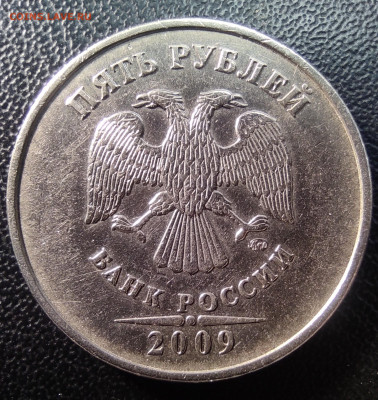 5 руб 2009м.Старый тип. Вся линейка. - IMG_20230917_190625