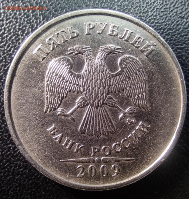 5 руб 2009м.Старый тип. Вся линейка. - IMG_20230917_190703