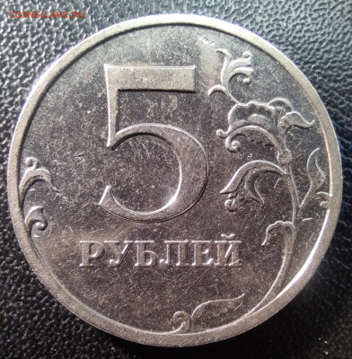 5 руб 2009м.Старый тип. Вся линейка. - IMG_20230917_190759