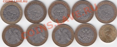 10рублей!Юилейка (10шт).2000,01,02,11гг.30.12.11 по22.00мск - IMG_0003