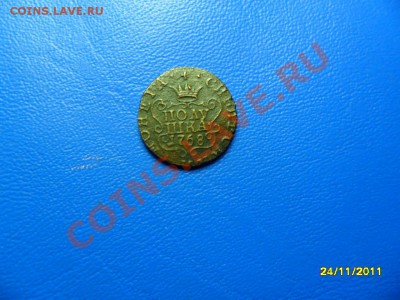 полушка 1768(4) до 29 дек. - SAM_6319.JPG