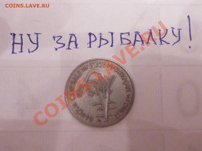 Конкурс "На РЫБАЛКУ" - MEMO0001.JPG