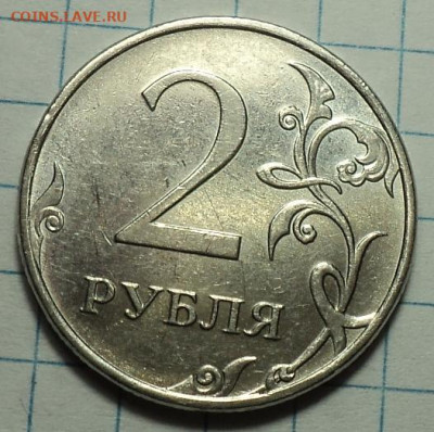 2 руб 2010 ммд шт В1  , В2  , В3   до 21 09 - DSC01427.JPG