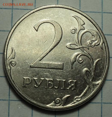 2 руб 2010 ммд шт В1  , В2  , В3   до 21 09 - DSC01411.JPG