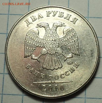 2 руб 2010 ммд шт В1  , В2  , В3   до 21 09 - DSC01396.JPG