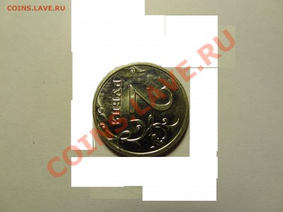 2 руб 2009МД-Шт.В-? - DSC02394-1.JPG