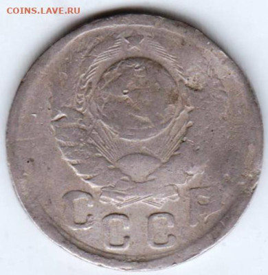 15 копеек 1943 г. до 24.09.23 г. в 23.00 - 015
