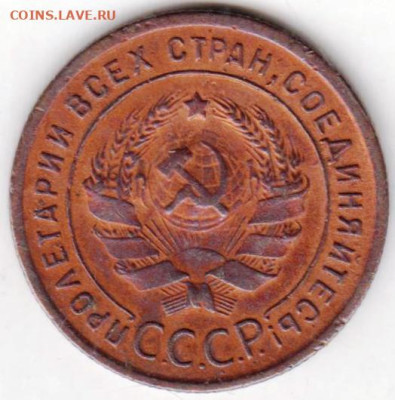 1 копейка 1924 г. до 24.09.23 г. в 23.00 - 019