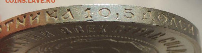 50 копеек 1922 года UNC - DSCN0967.JPG