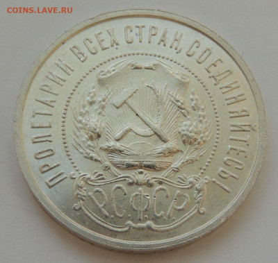 50 копеек 1922 года UNC - DSCN0980.JPG