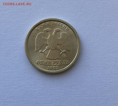 1 рубль 1997 ММД широкий кант AU до 22.09.23 - 4.JPEG