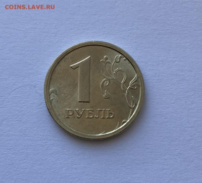 1 рубль 1997 ММД широкий кант AU до 22.09.23 - 3.JPEG