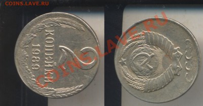 2 копейки 1989, белый металл. До 22.33 30.12.11 - 219899