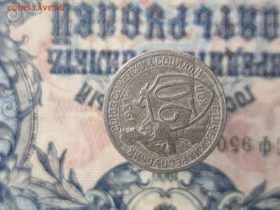 20 копеек 1931 - раскол - 20230918_105835