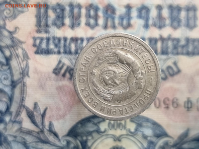 20 копеек 1931 - раскол - 20230918_105858