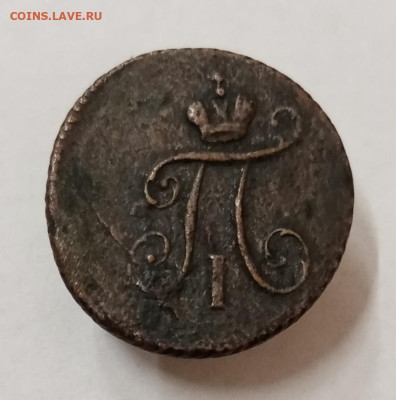 1 полушка 1798 КМ. На оценку - IMG_20230918_152222