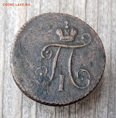 1 полушка 1798 КМ. На оценку - IMG_20230918_152447