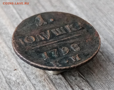 1 полушка 1798 КМ. На оценку - IMG_20230918_152542