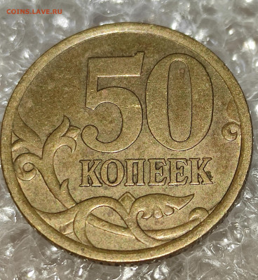 50 копеек 2005сп определение - IMG_20230918_115649