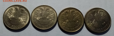 20 руб 1993 г ( ммд ) - 4 шт до 21.09 - г1