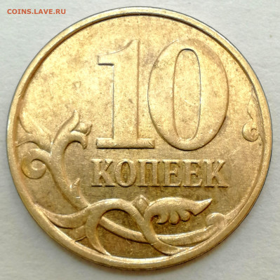 1 копейка 2003 сп, уточнение шт. 3.212 А5 (и другие) - IMG_20230918_175035