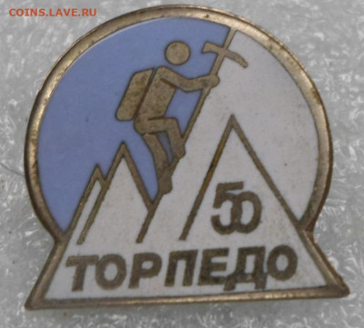 Альпинизм "Торпедо 50" до 20.09. - SAM_3635.JPG