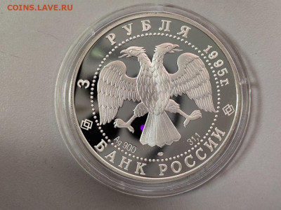 3 рубля 1995 Сохраним наш мир Рысь, Ag900, до 25.09 - Y Рысь-2