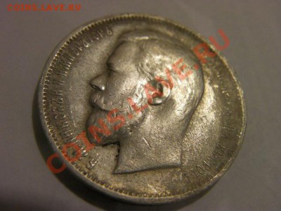 1 рубль 1898 АГ и 50 копеек 1911г - SANY0049.JPG