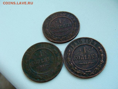 1 коп. 1904, 1915, 1916 - DSC02329.JPG