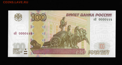 Радары,красивые и редкие номера! - Скан_20230918