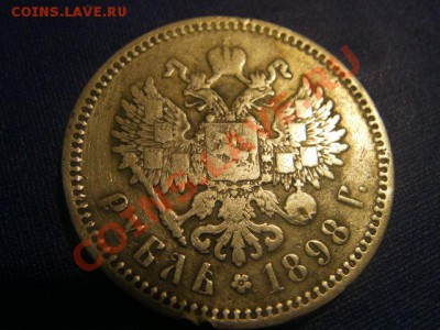 1 рубль 1898 АГ и 50 копеек 1911г - SANY0044.JPG