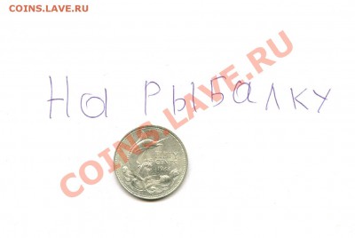 Конкурс "На РЫБАЛКУ" - 12_cr
