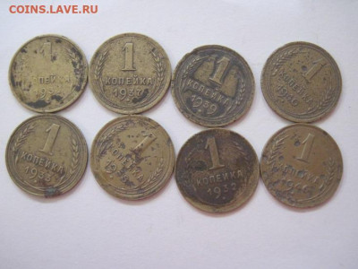 1 копейка ранние РСФСР, СССР 8 шт  до 21.09.23 - IMG_5033.JPG