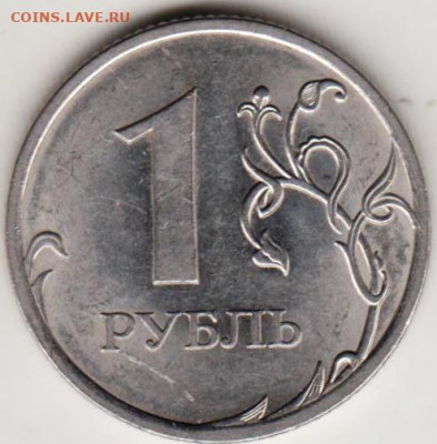 1 рубль 2010 г. СПМД до 25.09.23 г. в 23.00 - 022