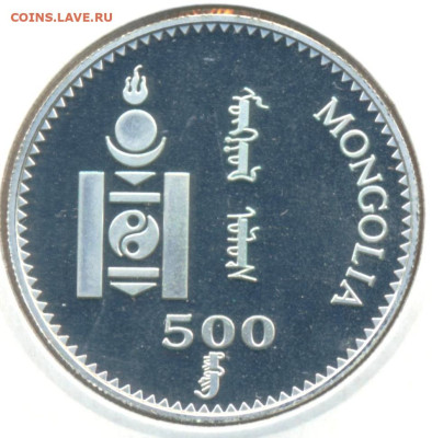 Монголия 500 тугриков 1996 г. Пеликан, до 25.09.2023 г. в 22 - Монголия 500 тугриков 1996а 