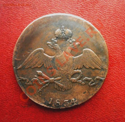10 копеек 1834 г. СМ Нечастый гривенник в хорошем состоянии. - KYE_0225.JPG